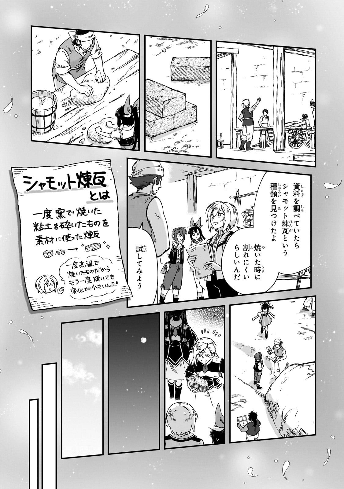 FUSHI NO KAMI: REBUILDING CIVILIZATION STARTS WITH A VILLAGE (MANGA) - raw - Chapter 41 - https://jpdd.ccdd.to/JPDD/57212305/ibxs4zkuhke.jpg