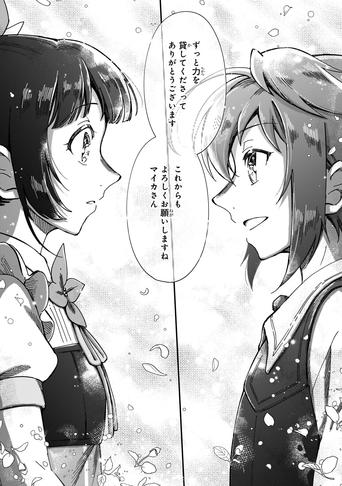 FUSHI NO KAMI: REBUILDING CIVILIZATION STARTS WITH A VILLAGE (MANGA) - raw - Chapter 41 - https://jpdd.ccdd.to/JPDD/57212305/nlixp411bhm.jpg