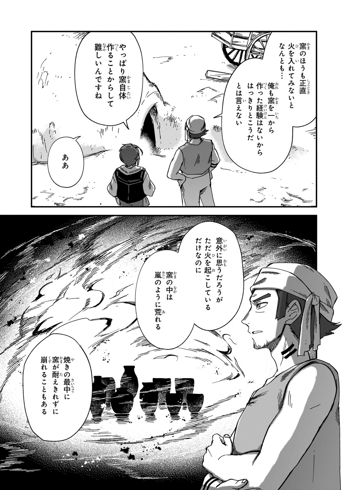 FUSHI NO KAMI: REBUILDING CIVILIZATION STARTS WITH A VILLAGE (MANGA) - raw - Chapter 41 - https://jpdd.ccdd.to/JPDD/57212305/nmnk3sqwues.jpg