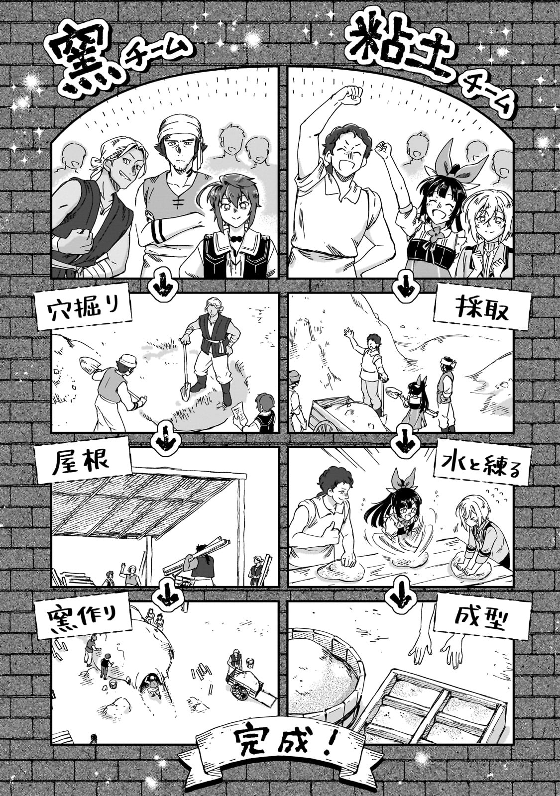 FUSHI NO KAMI: REBUILDING CIVILIZATION STARTS WITH A VILLAGE (MANGA) - raw - Chapter 41 - https://jpdd.ccdd.to/JPDD/57212305/xjl044fmpph.jpg