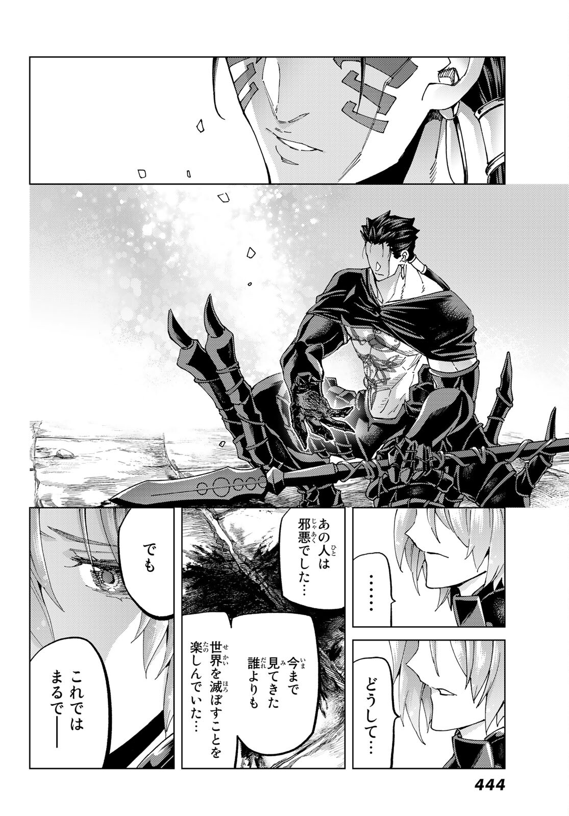 FATE/GRAND ORDER -TURAS RÉALTA - raw - Chapter 55 - https://jpdd.ccdd.to/JPDD/57221405/0mrwwryorq3.jpg