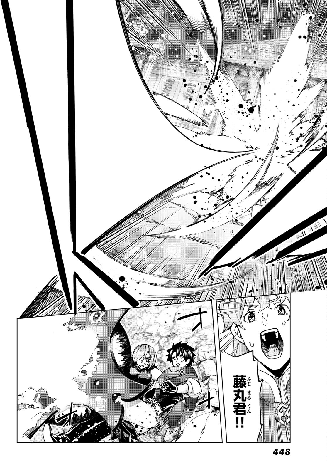 FATE/GRAND ORDER -TURAS RÉALTA - raw - Chapter 55 - https://jpdd.ccdd.to/JPDD/57221405/2cgwhwbxnja.jpg