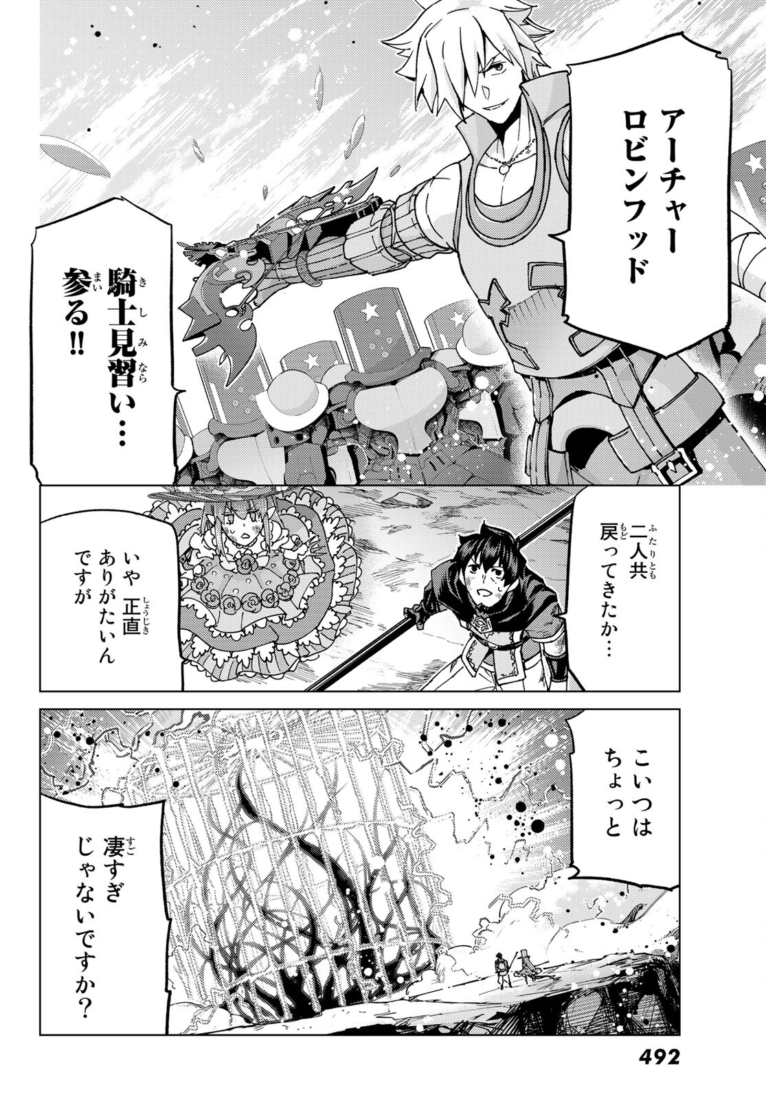 FATE/GRAND ORDER -TURAS RÉALTA - raw - Chapter 56 - https://jpdd.ccdd.to/JPDD/57221405/2hsuceslzq4.jpg