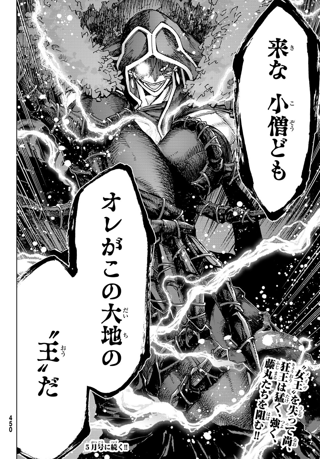 FATE/GRAND ORDER -TURAS RÉALTA - raw - Chapter 55 - https://jpdd.ccdd.to/JPDD/57221405/2tjcedizqkr.jpg