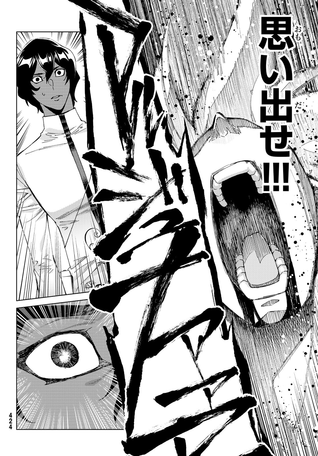 FATE/GRAND ORDER -TURAS RÉALTA - raw - Chapter 54 - https://jpdd.ccdd.to/JPDD/57221405/3edrdzhfvsq.jpg