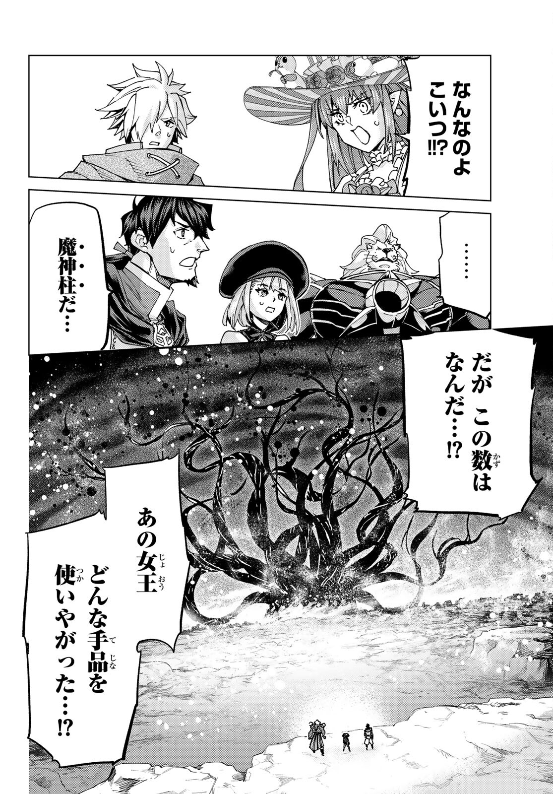 FATE/GRAND ORDER -TURAS RÉALTA - raw - Chapter 55 - https://jpdd.ccdd.to/JPDD/57221405/3szftfeoxga.jpg
