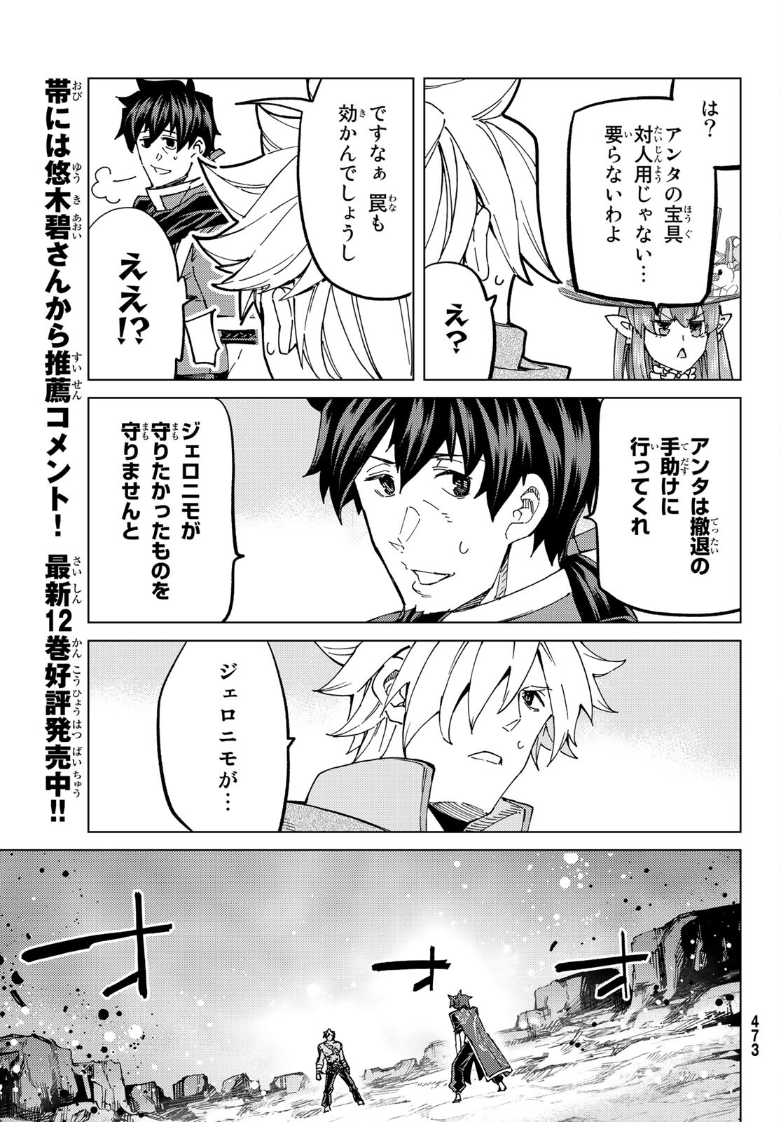 FATE/GRAND ORDER -TURAS RÉALTA - raw - Chapter 56 - https://jpdd.ccdd.to/JPDD/57221405/4w1lfnt41ot.jpg