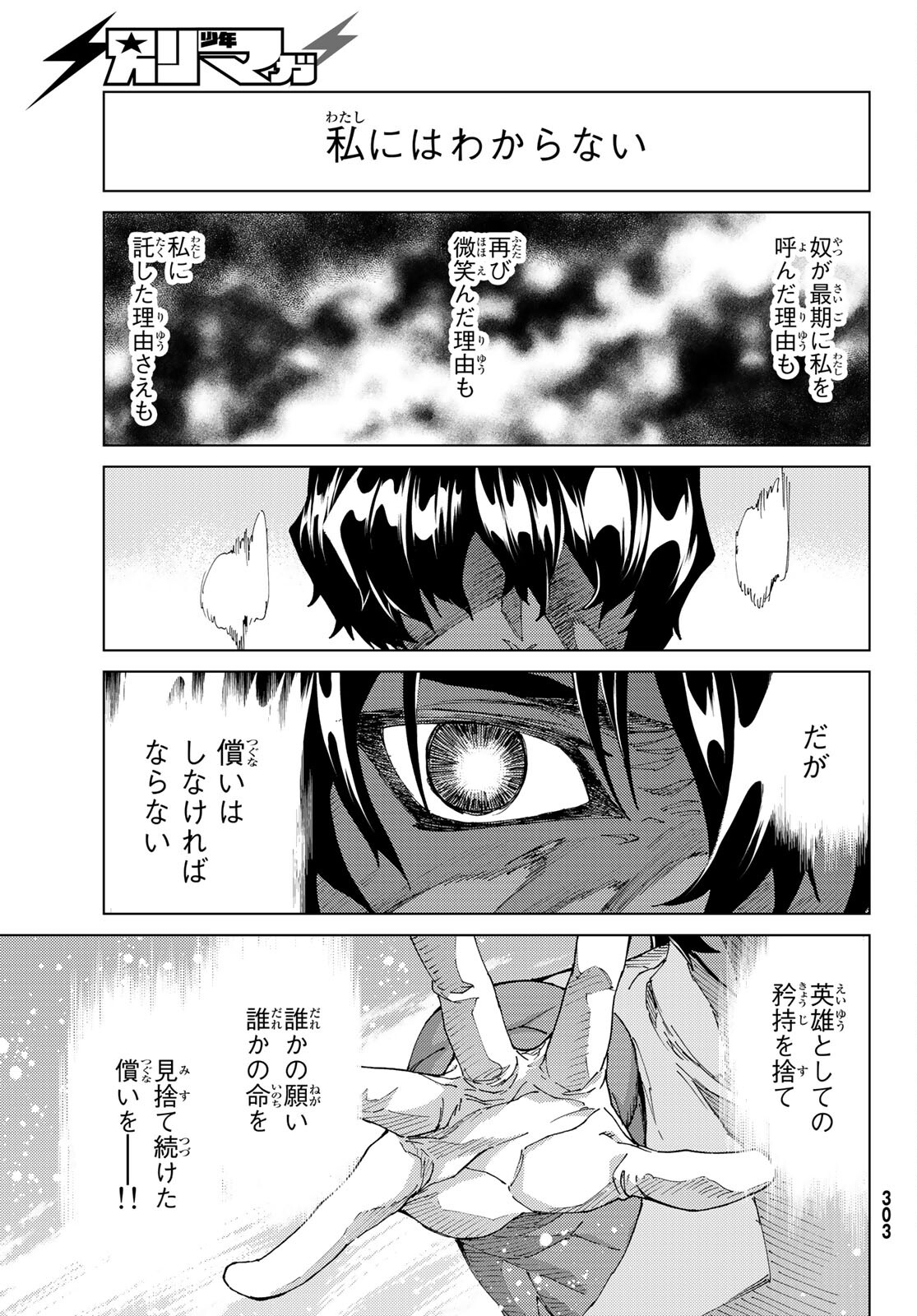 FATE/GRAND ORDER -TURAS RÉALTA - raw - Chapter 57 - https://jpdd.ccdd.to/JPDD/57221405/bwwyqstjkoz.jpg