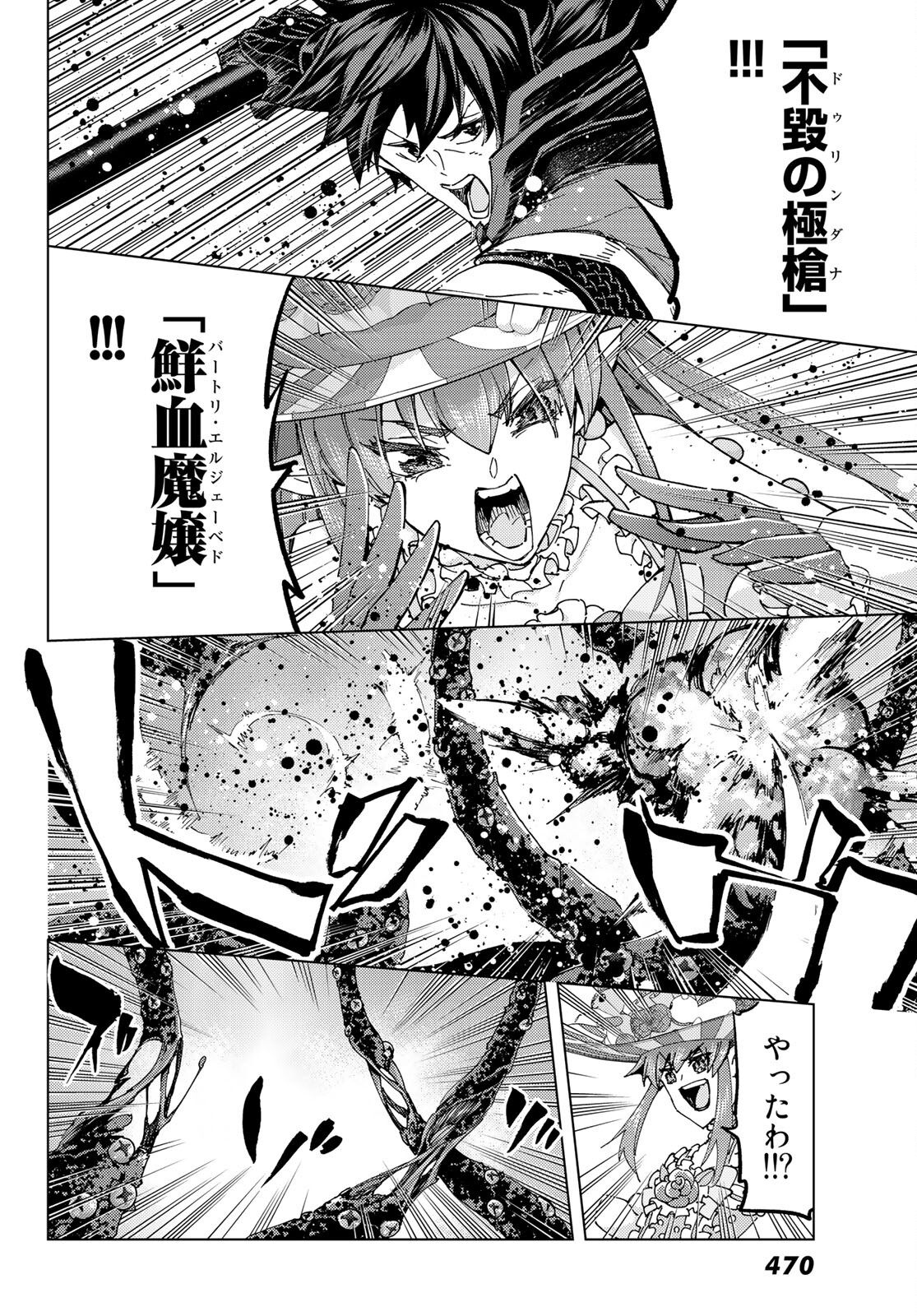 FATE/GRAND ORDER -TURAS RÉALTA - raw - Chapter 56 - https://jpdd.ccdd.to/JPDD/57221405/cydywsetb0k.jpg