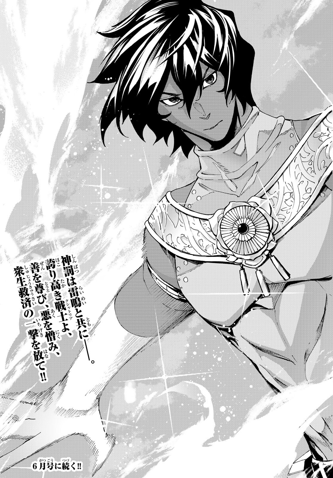 FATE/GRAND ORDER -TURAS RÉALTA - raw - Chapter 56 - https://jpdd.ccdd.to/JPDD/57221405/daxcqxijkhd.jpg