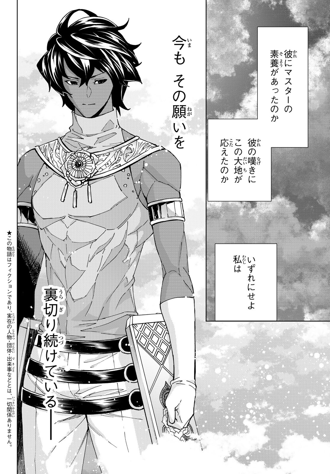 FATE/GRAND ORDER -TURAS RÉALTA - raw - Chapter 57 - https://jpdd.ccdd.to/JPDD/57221405/djsi3x4luiu.jpg