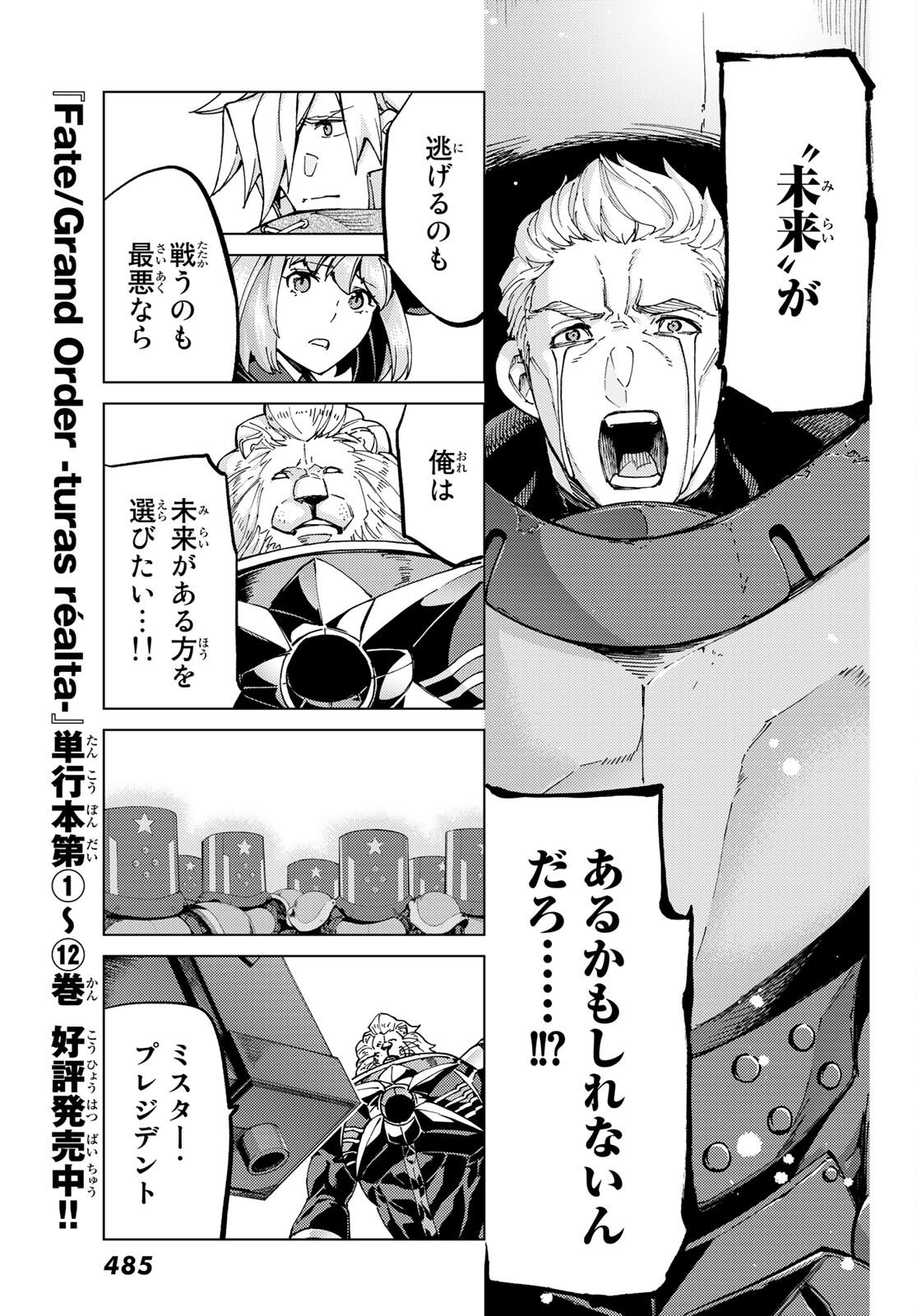 FATE/GRAND ORDER -TURAS RÉALTA - raw - Chapter 56 - https://jpdd.ccdd.to/JPDD/57221405/du2wdlw5m4d.jpg
