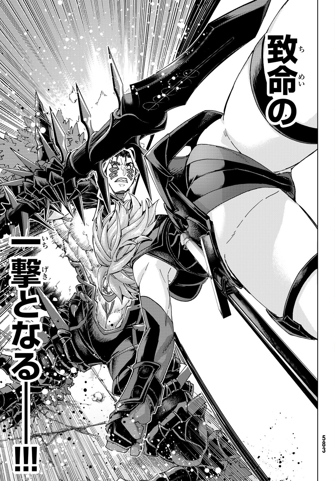 FATE/GRAND ORDER -TURAS RÉALTA - raw - Chapter 58 - https://jpdd.ccdd.to/JPDD/57221405/f05p1dskvgp.jpg