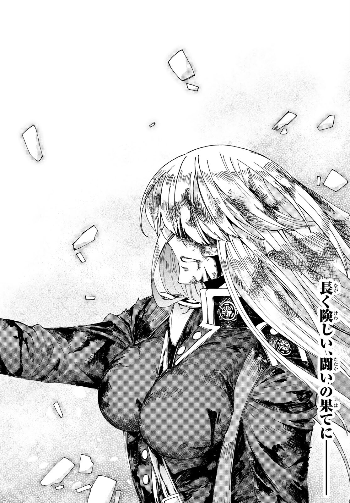 FATE/GRAND ORDER -TURAS RÉALTA - raw - Chapter 59 - https://jpdd.ccdd.to/JPDD/57221405/f1mh4jsba0o.jpg