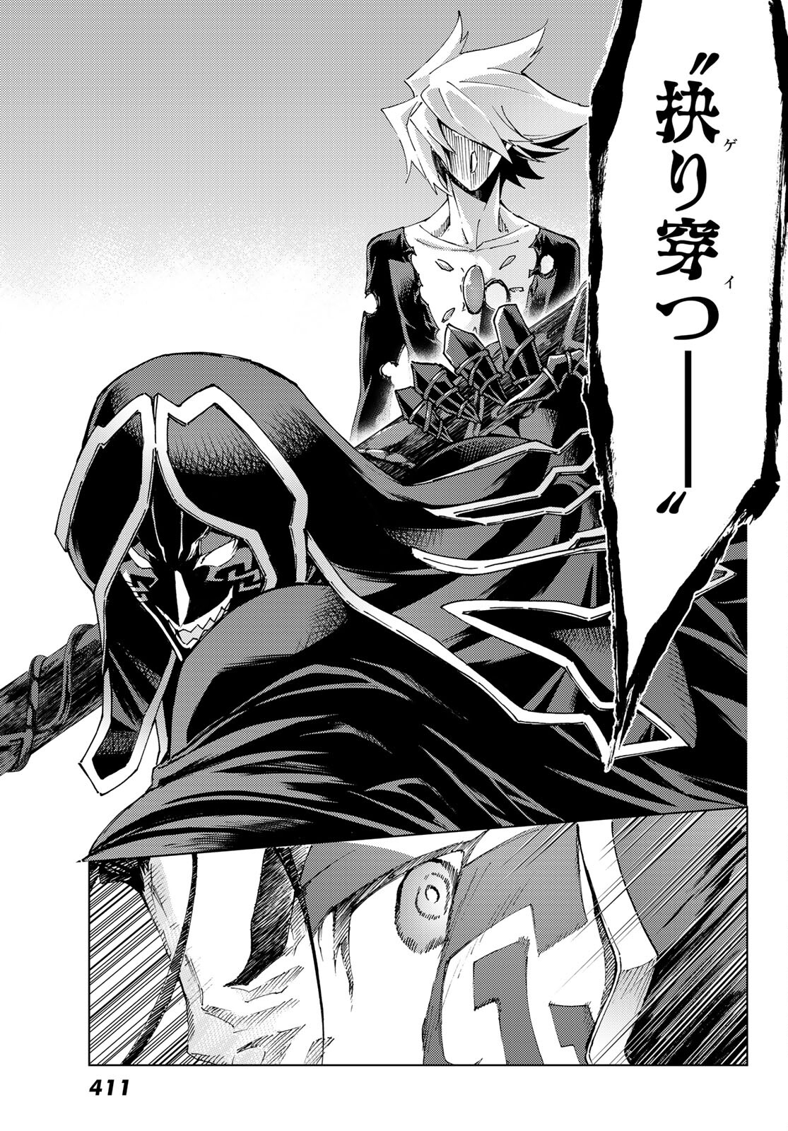 FATE/GRAND ORDER -TURAS RÉALTA - raw - Chapter 54 - https://jpdd.ccdd.to/JPDD/57221405/gicnmmezxdp.jpg