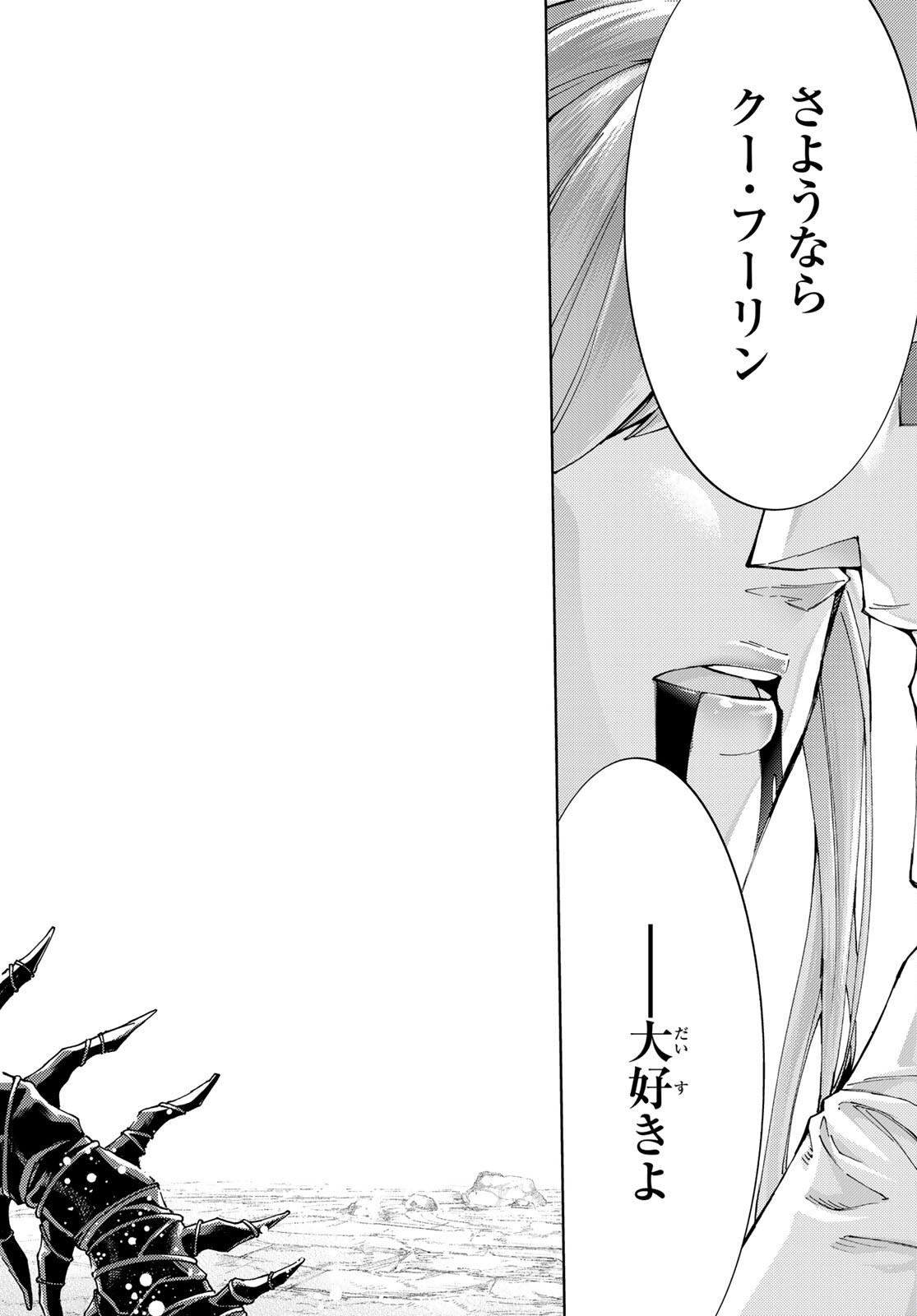 FATE/GRAND ORDER -TURAS RÉALTA - raw - Chapter 55 - https://jpdd.ccdd.to/JPDD/57221405/k2sobnc3xxx.jpg