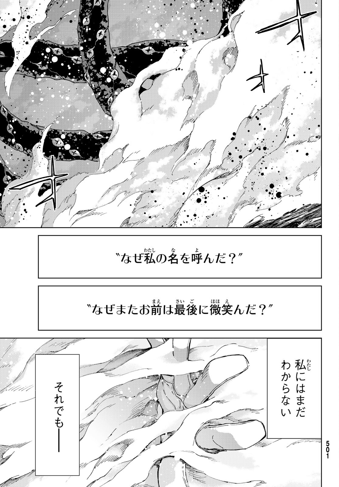 FATE/GRAND ORDER -TURAS RÉALTA - raw - Chapter 56 - https://jpdd.ccdd.to/JPDD/57221405/lmlxoctxyn4.jpg