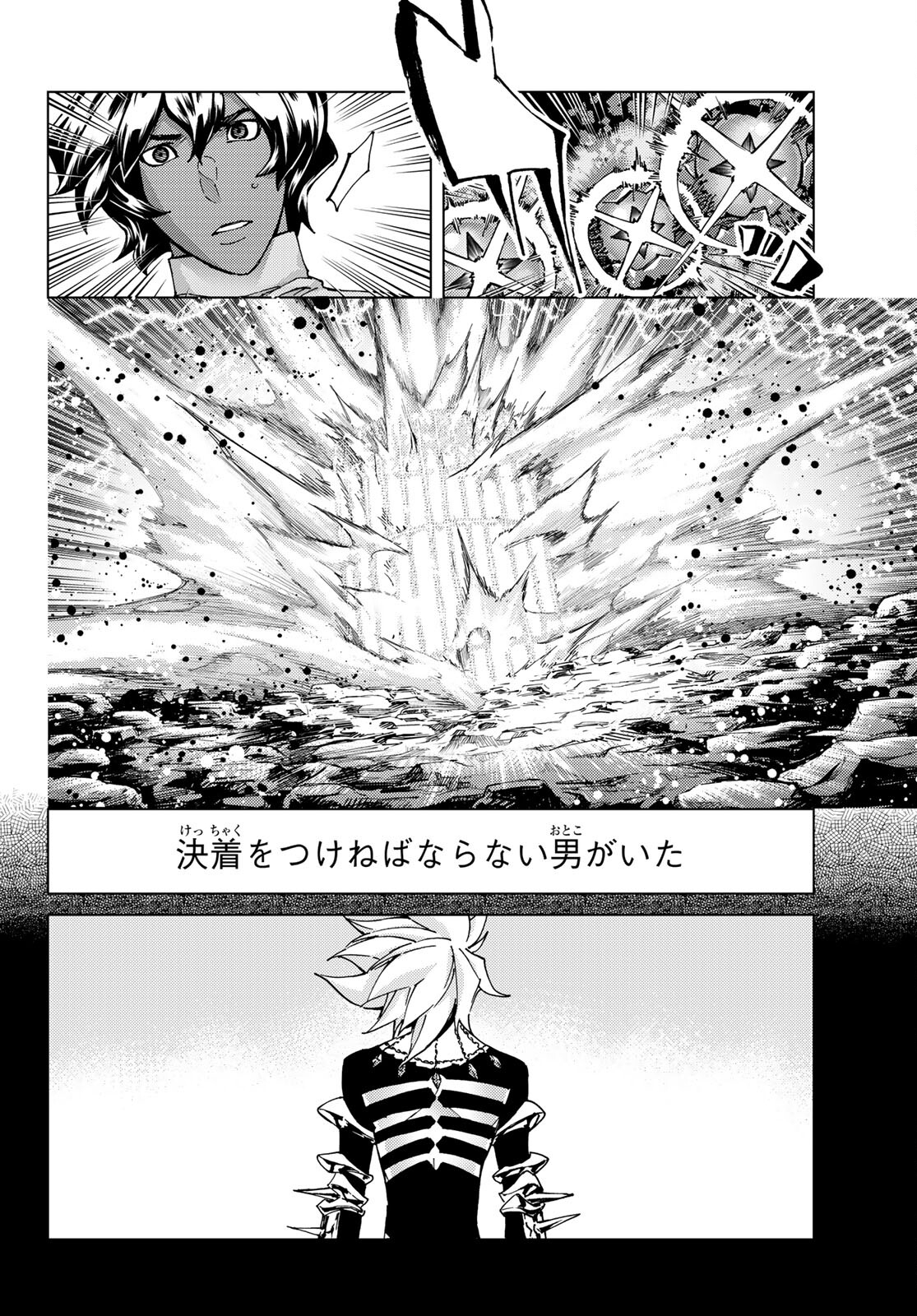 FATE/GRAND ORDER -TURAS RÉALTA - raw - Chapter 57 - https://jpdd.ccdd.to/JPDD/57221405/lngzvgv3v2n.jpg