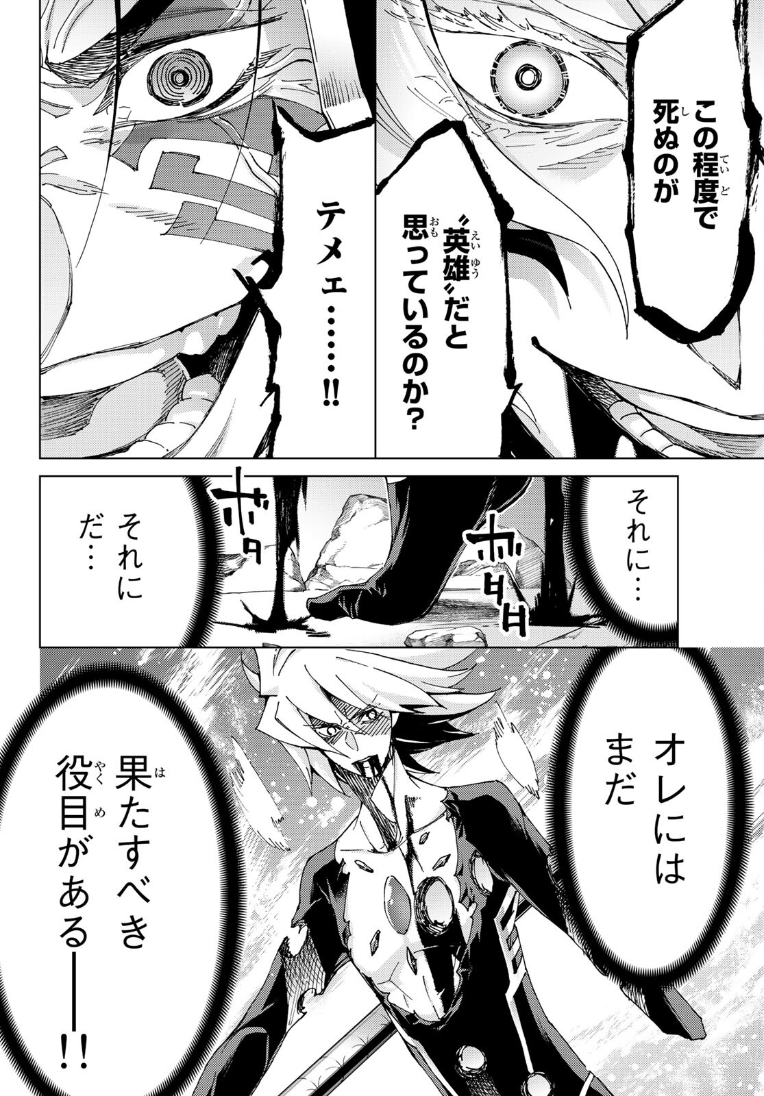 FATE/GRAND ORDER -TURAS RÉALTA - raw - Chapter 54 - https://jpdd.ccdd.to/JPDD/57221405/m40heywelyp.jpg