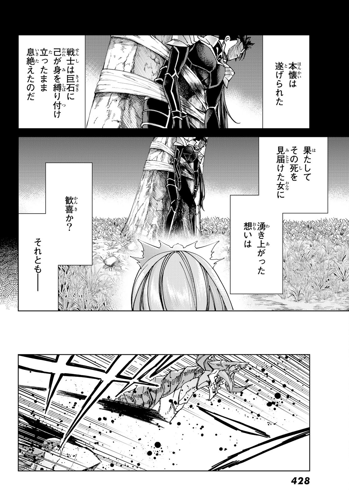 FATE/GRAND ORDER -TURAS RÉALTA - raw - Chapter 55 - https://jpdd.ccdd.to/JPDD/57221405/nmmtzfyaqed.jpg
