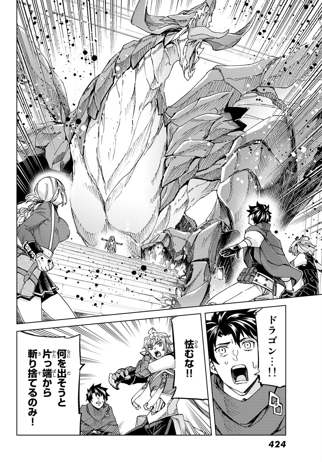 FATE/GRAND ORDER -TURAS RÉALTA - raw - Chapter 55 - https://jpdd.ccdd.to/JPDD/57221405/o0aevht3n5j.jpg