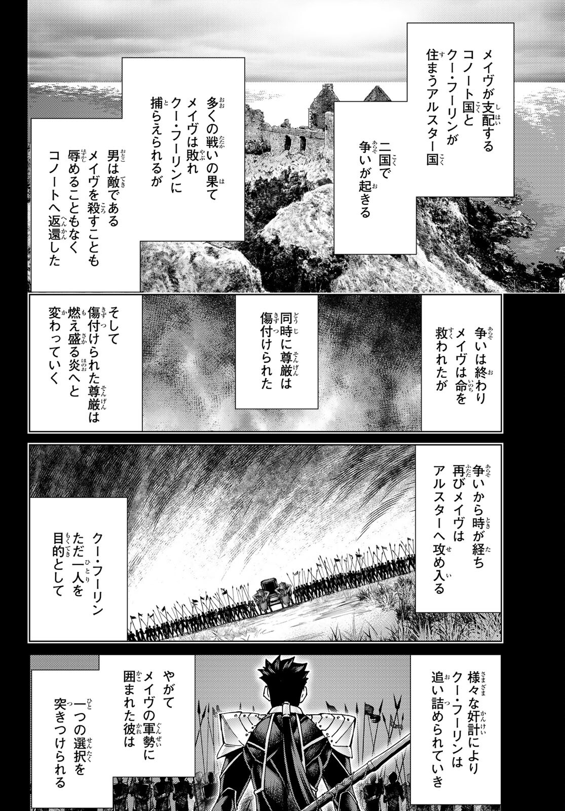 FATE/GRAND ORDER -TURAS RÉALTA - raw - Chapter 55 - https://jpdd.ccdd.to/JPDD/57221405/oz50sz1si4f.jpg