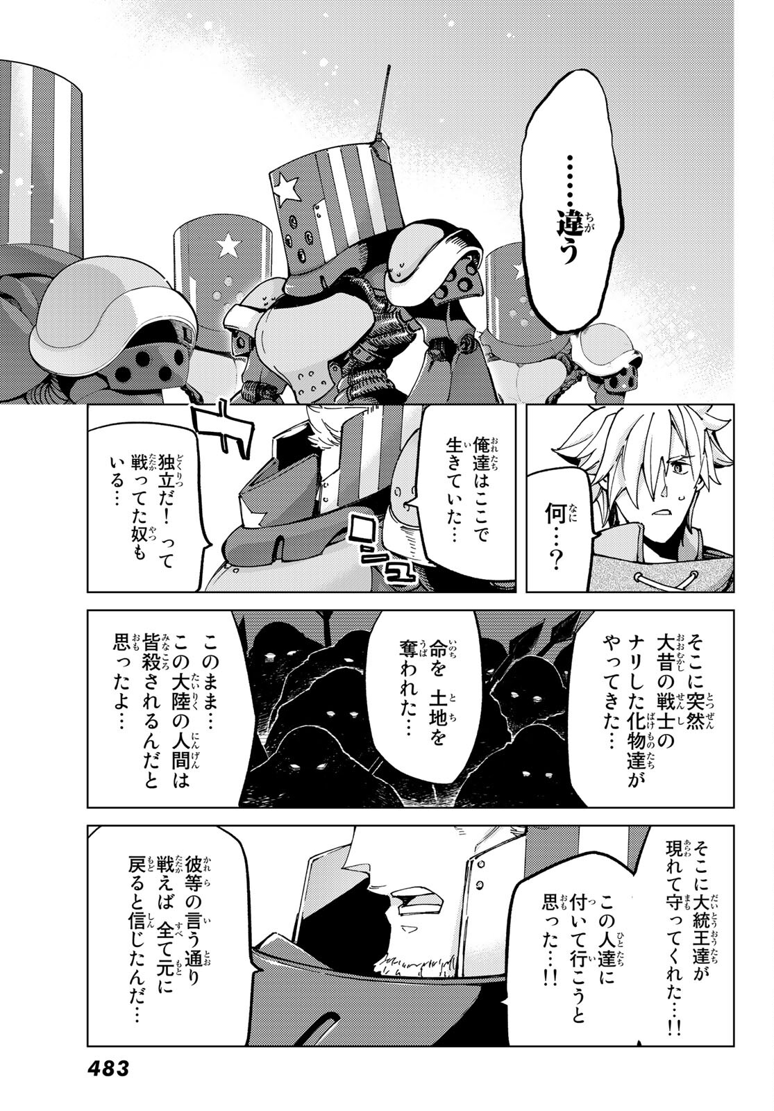 FATE/GRAND ORDER -TURAS RÉALTA - raw - Chapter 56 - https://jpdd.ccdd.to/JPDD/57221405/paak3zigze0.jpg