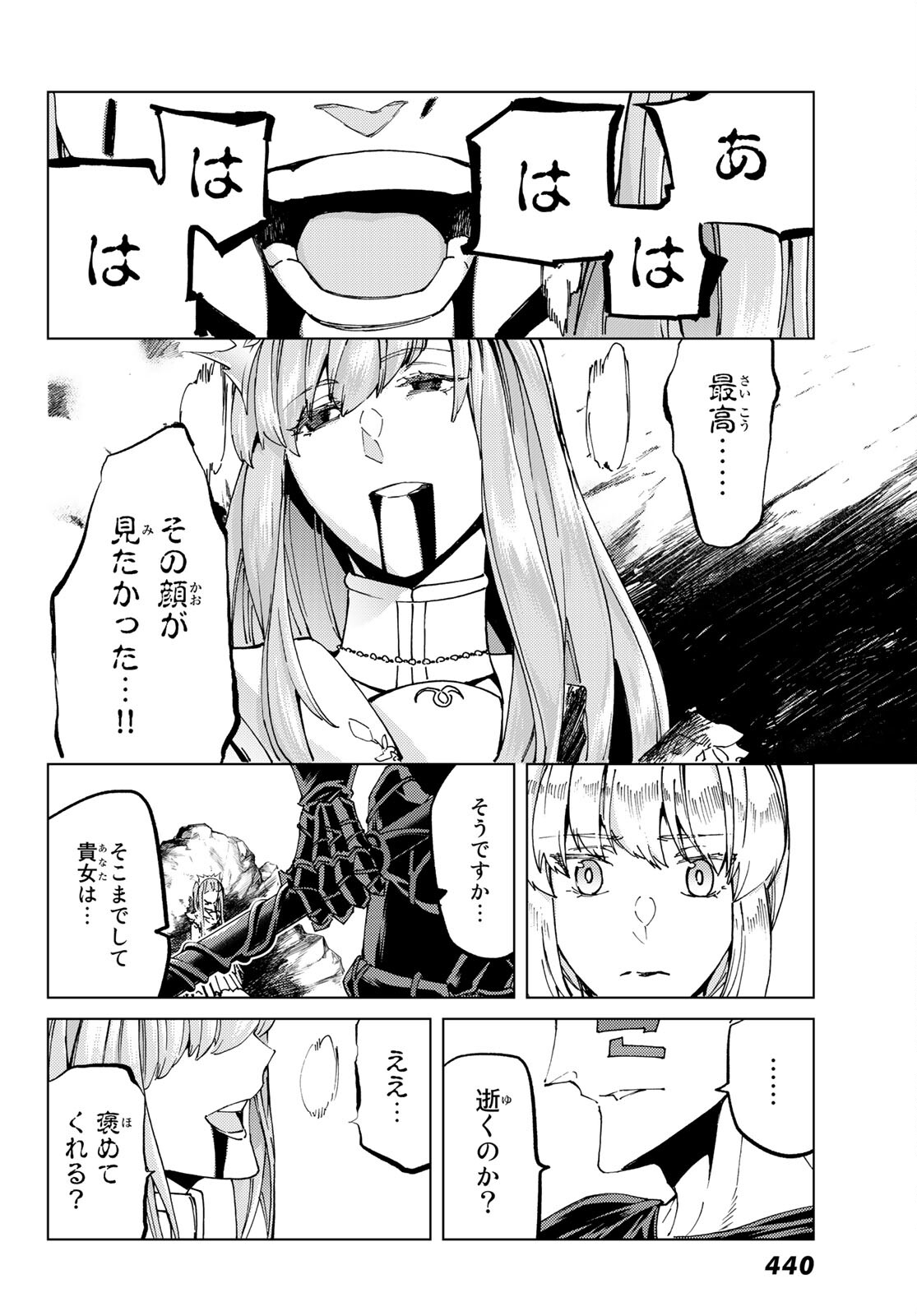 FATE/GRAND ORDER -TURAS RÉALTA - raw - Chapter 55 - https://jpdd.ccdd.to/JPDD/57221405/pgfmnukrcsv.jpg