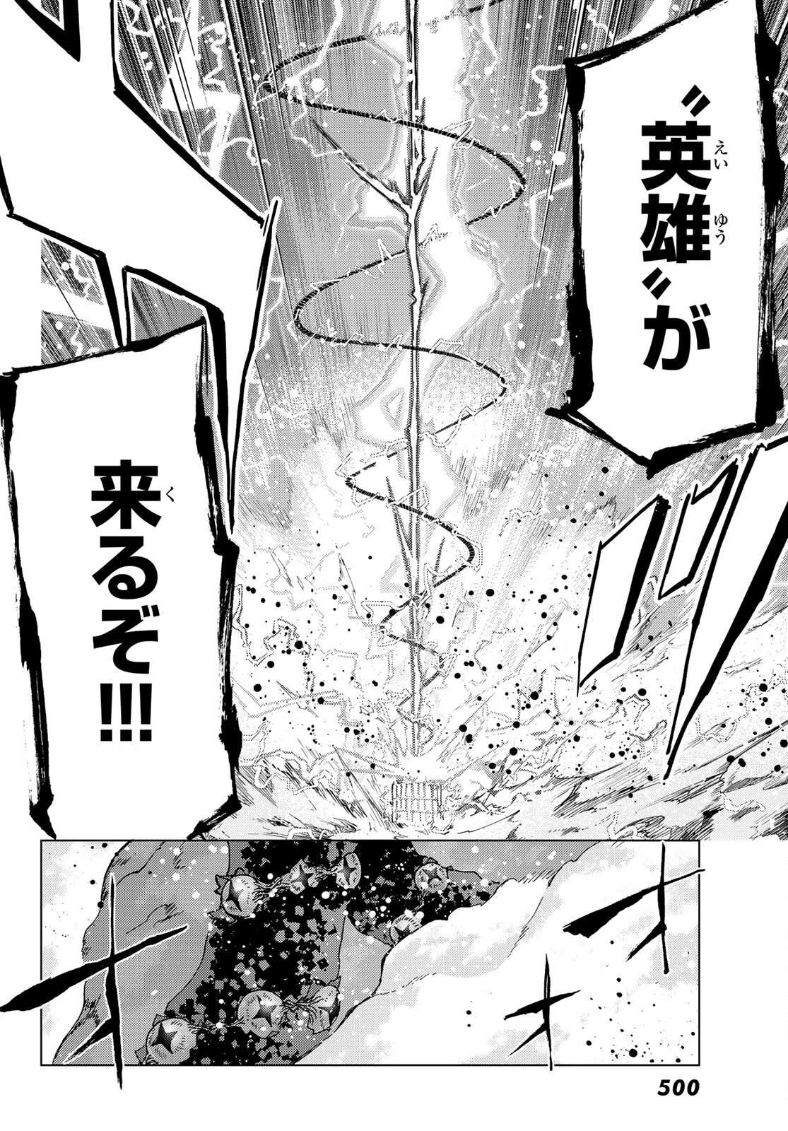 FATE/GRAND ORDER -TURAS RÉALTA - raw - Chapter 56 - https://jpdd.ccdd.to/JPDD/57221405/phboocqcnhs.jpg