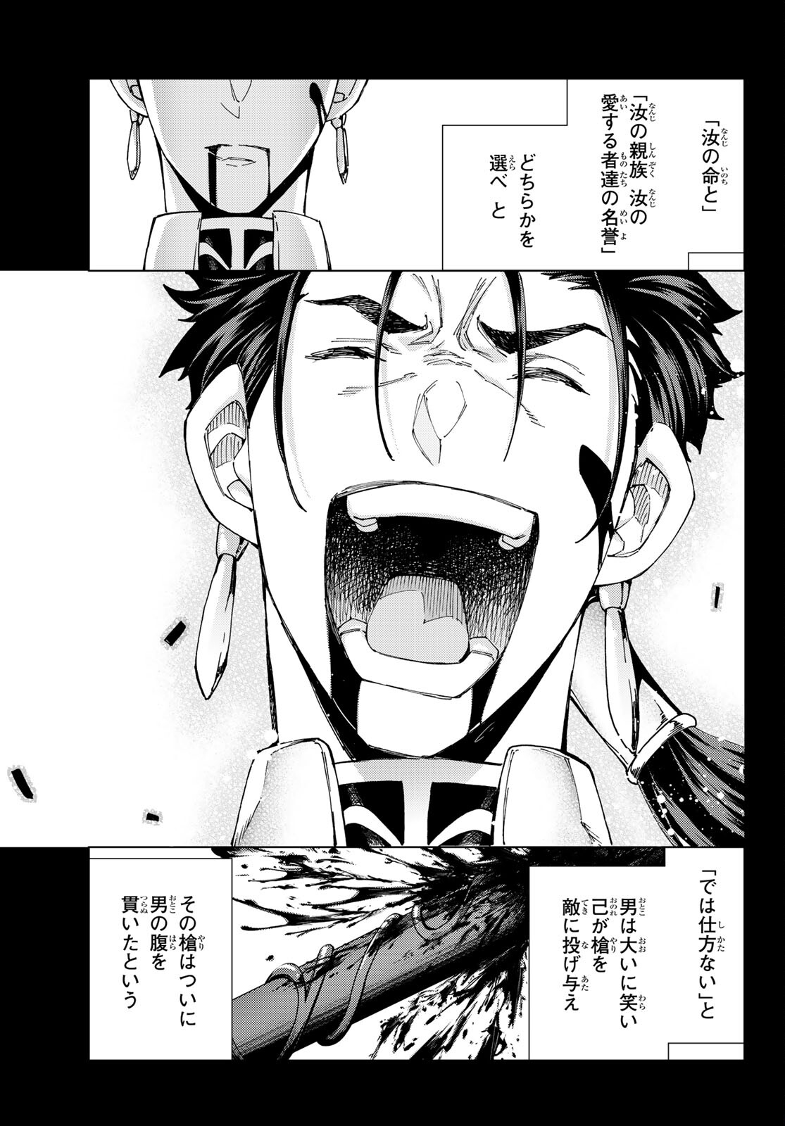 FATE/GRAND ORDER -TURAS RÉALTA - raw - Chapter 55 - https://jpdd.ccdd.to/JPDD/57221405/pt3x4zsnjgb.jpg