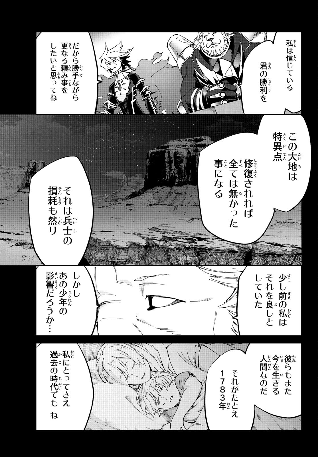 FATE/GRAND ORDER -TURAS RÉALTA - raw - Chapter 54 - https://jpdd.ccdd.to/JPDD/57221405/qjgce0sufkx.jpg