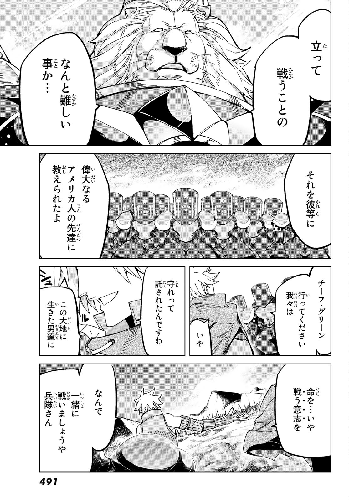 FATE/GRAND ORDER -TURAS RÉALTA - raw - Chapter 56 - https://jpdd.ccdd.to/JPDD/57221405/qly0z24prhf.jpg
