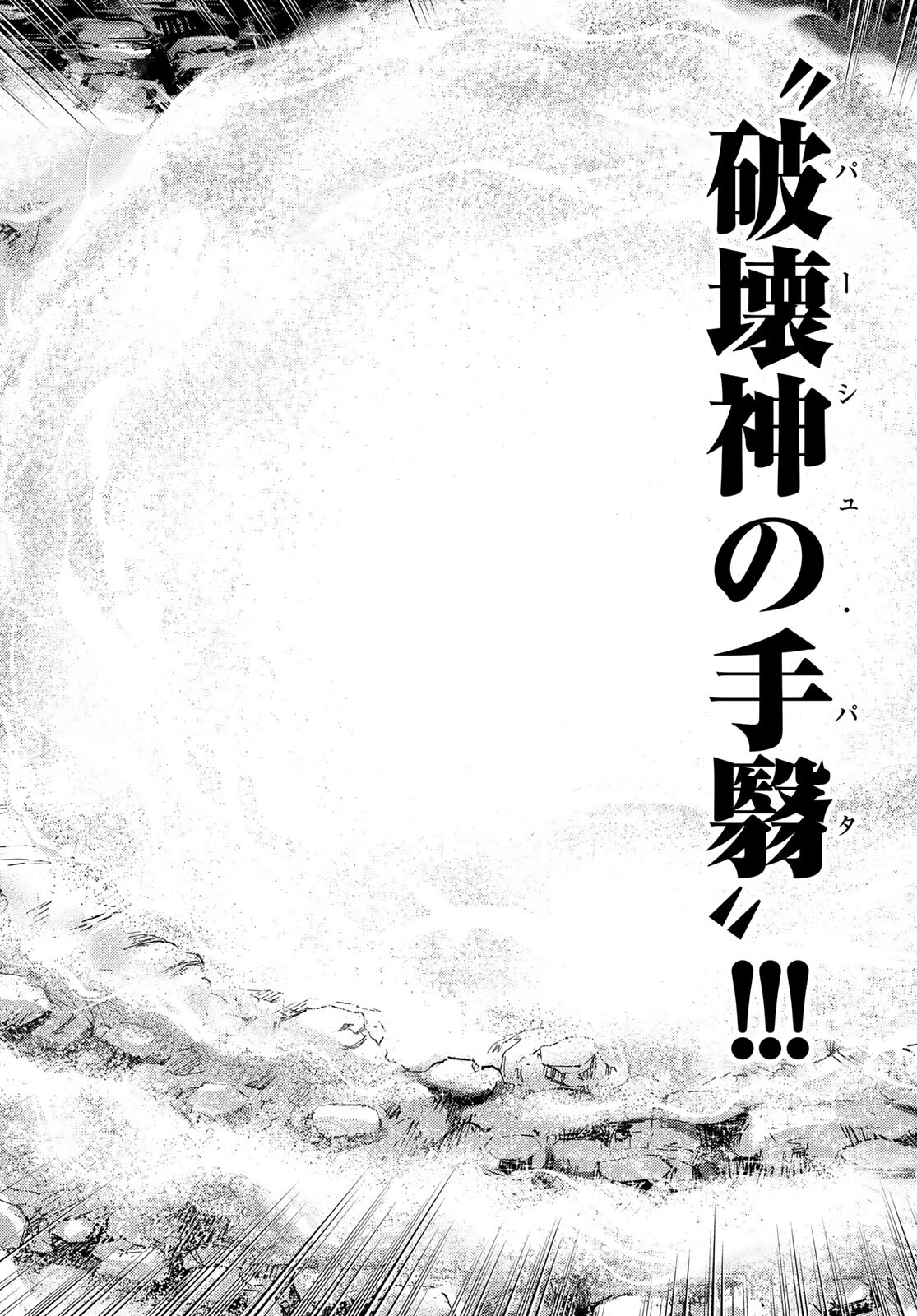 FATE/GRAND ORDER -TURAS RÉALTA - raw - Chapter 57 - https://jpdd.ccdd.to/JPDD/57221405/qmwlqr2q3mh.jpg