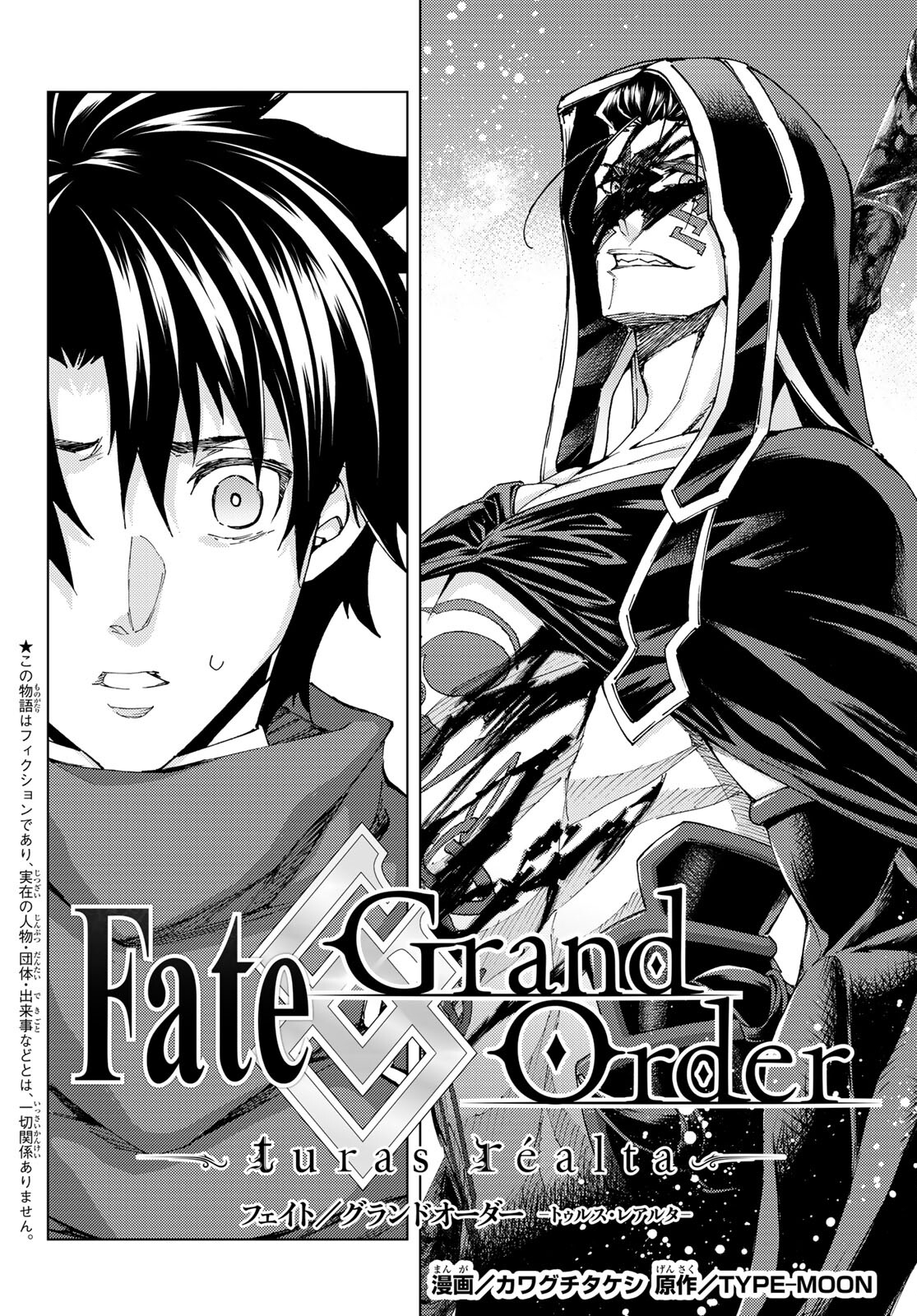 FATE/GRAND ORDER -TURAS RÉALTA - raw - Chapter 54 - https://jpdd.ccdd.to/JPDD/57221405/qnwv5br1anu.jpg