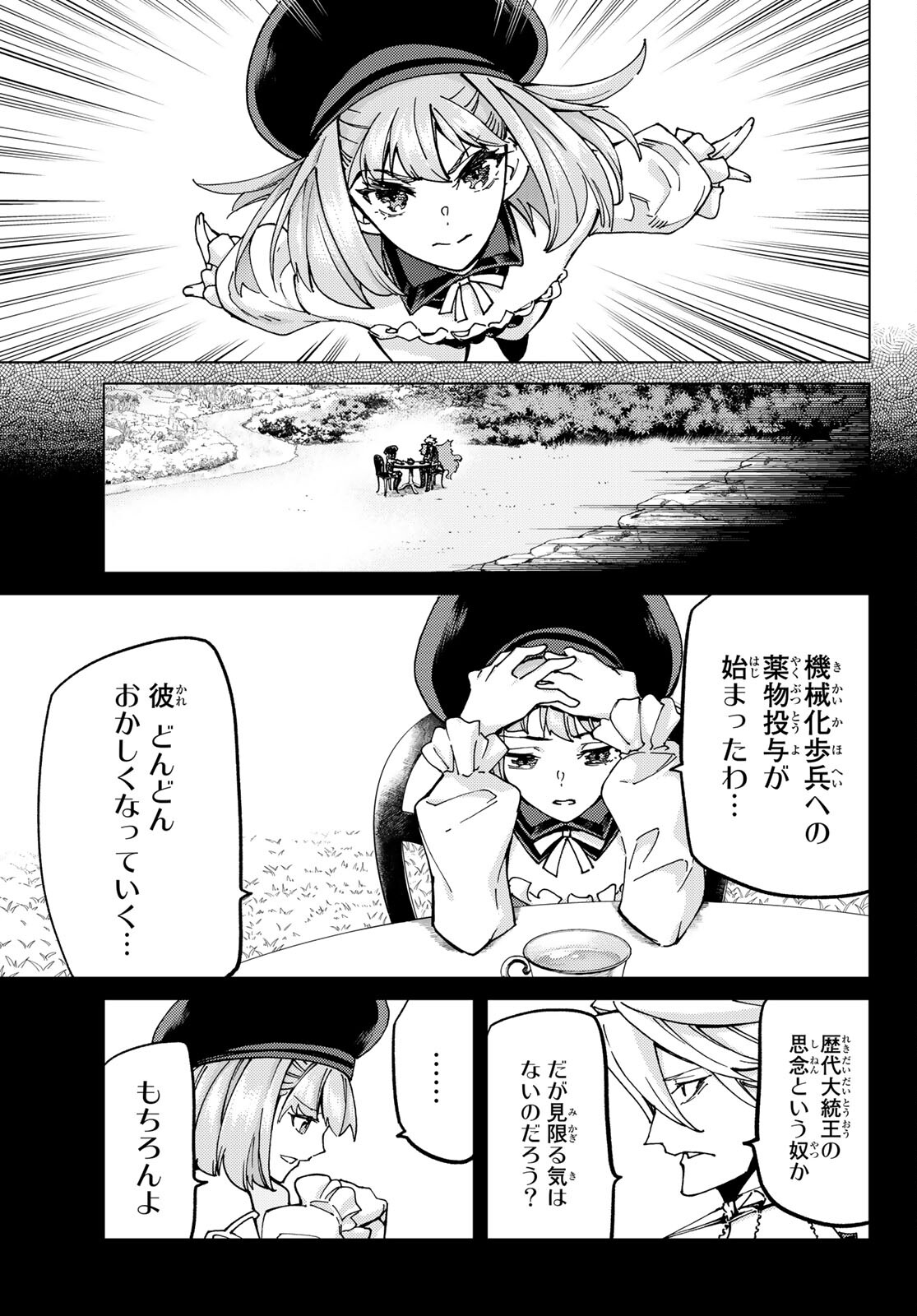 FATE/GRAND ORDER -TURAS RÉALTA - raw - Chapter 56 - https://jpdd.ccdd.to/JPDD/57221405/s30swpusuuh.jpg
