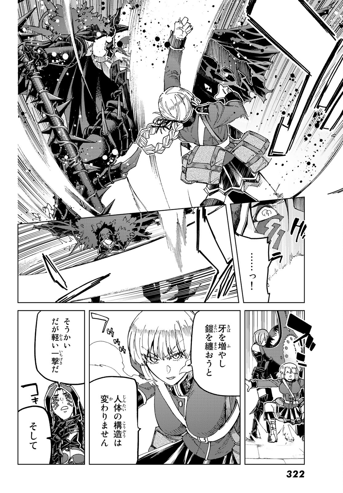 FATE/GRAND ORDER -TURAS RÉALTA - raw - Chapter 57 - https://jpdd.ccdd.to/JPDD/57221405/sbl0u45zmif.jpg