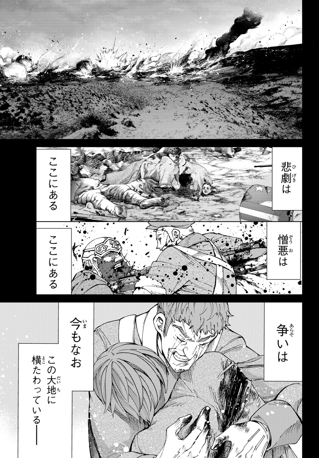FATE/GRAND ORDER -TURAS RÉALTA - raw - Chapter 54 - https://jpdd.ccdd.to/JPDD/57221405/sdloa1gpc2y.jpg