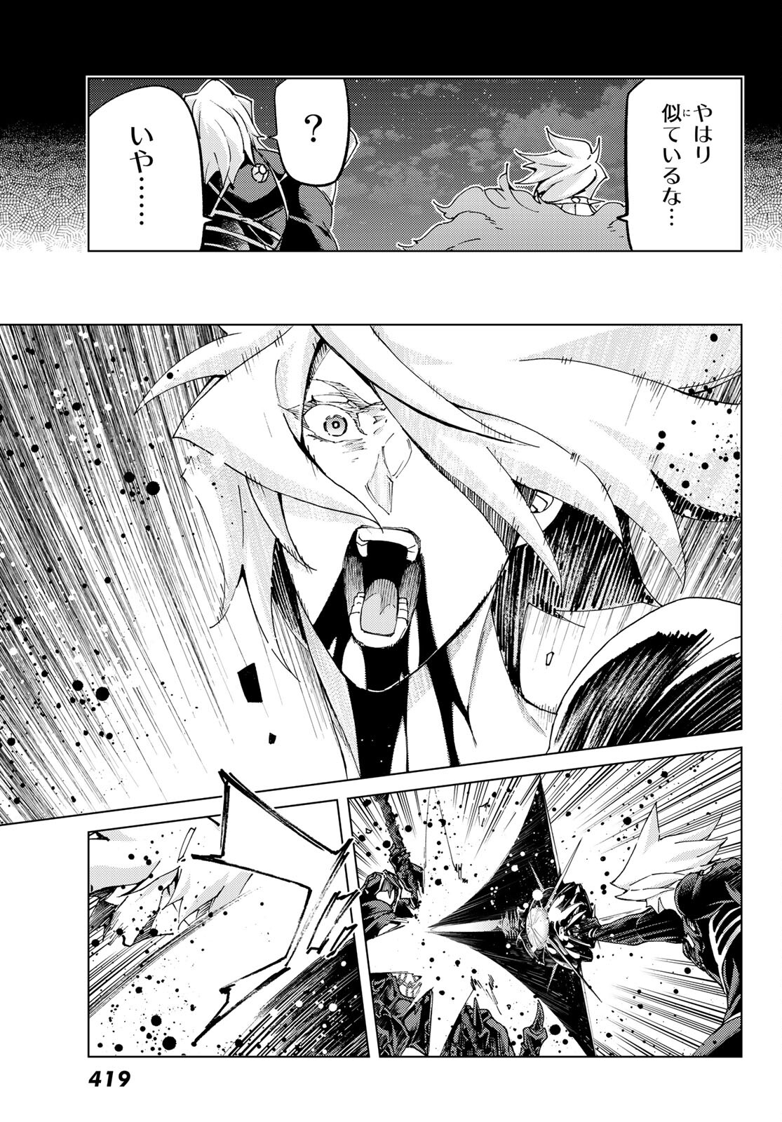 FATE/GRAND ORDER -TURAS RÉALTA - raw - Chapter 54 - https://jpdd.ccdd.to/JPDD/57221405/tugduwhnp3p.jpg