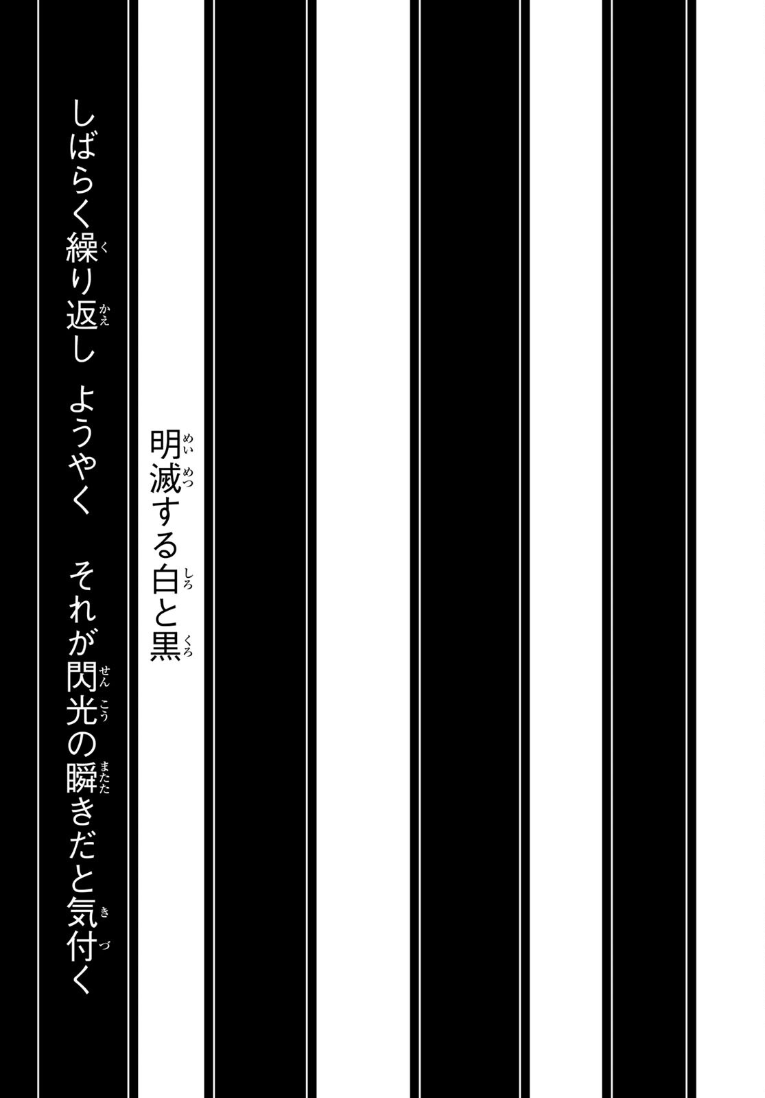 FATE/GRAND ORDER -TURAS RÉALTA - raw - Chapter 57 - https://jpdd.ccdd.to/JPDD/57221405/uklqcr4lrhq.jpg
