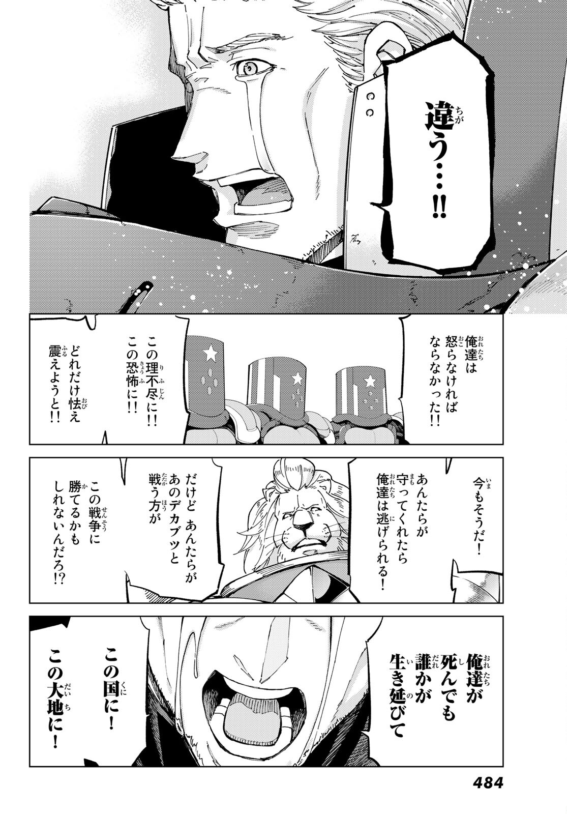 FATE/GRAND ORDER -TURAS RÉALTA - raw - Chapter 56 - https://jpdd.ccdd.to/JPDD/57221405/uyl501lxtxu.jpg