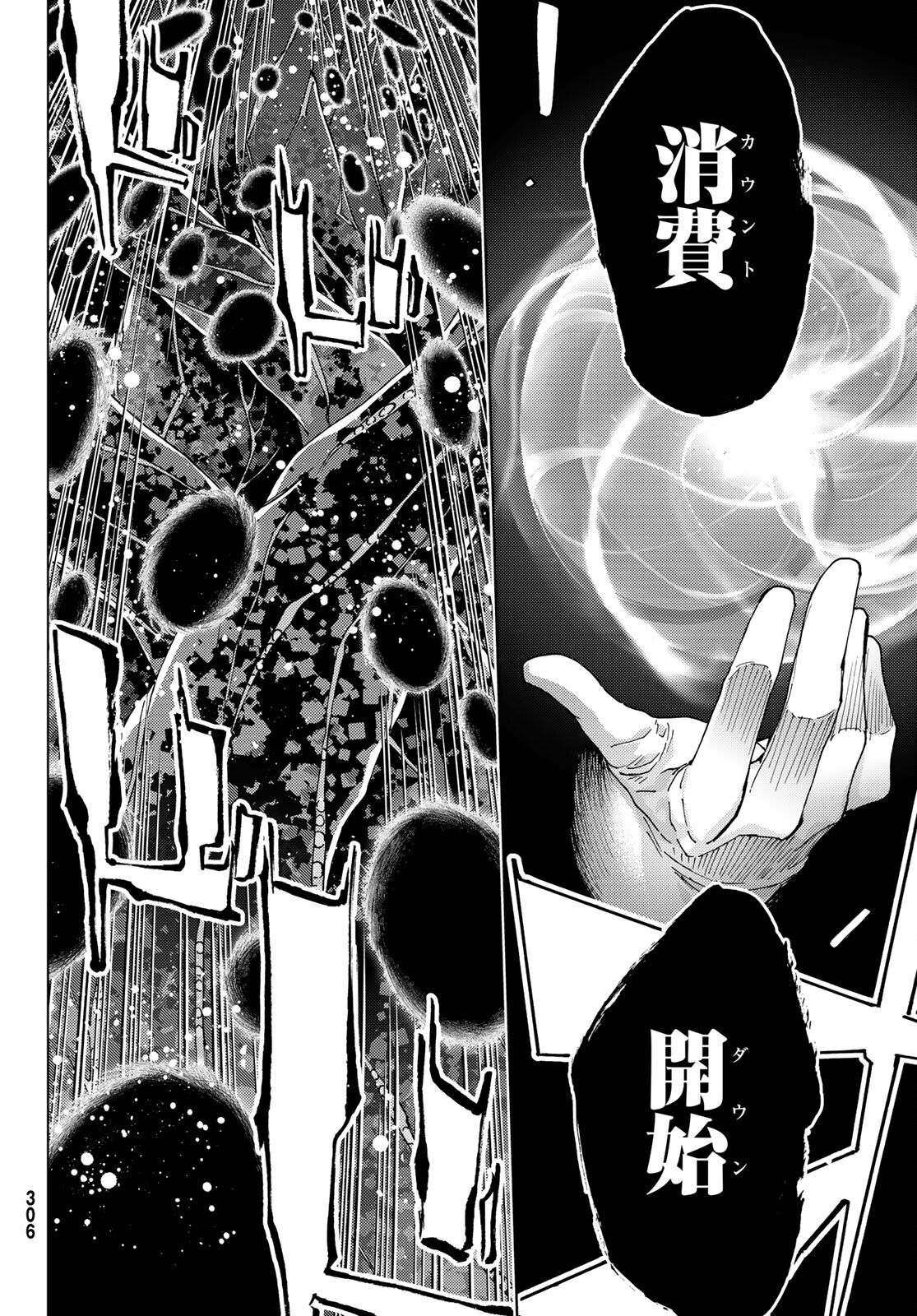 FATE/GRAND ORDER -TURAS RÉALTA - raw - Chapter 57 - https://jpdd.ccdd.to/JPDD/57221405/xwq00qjupi0.jpg