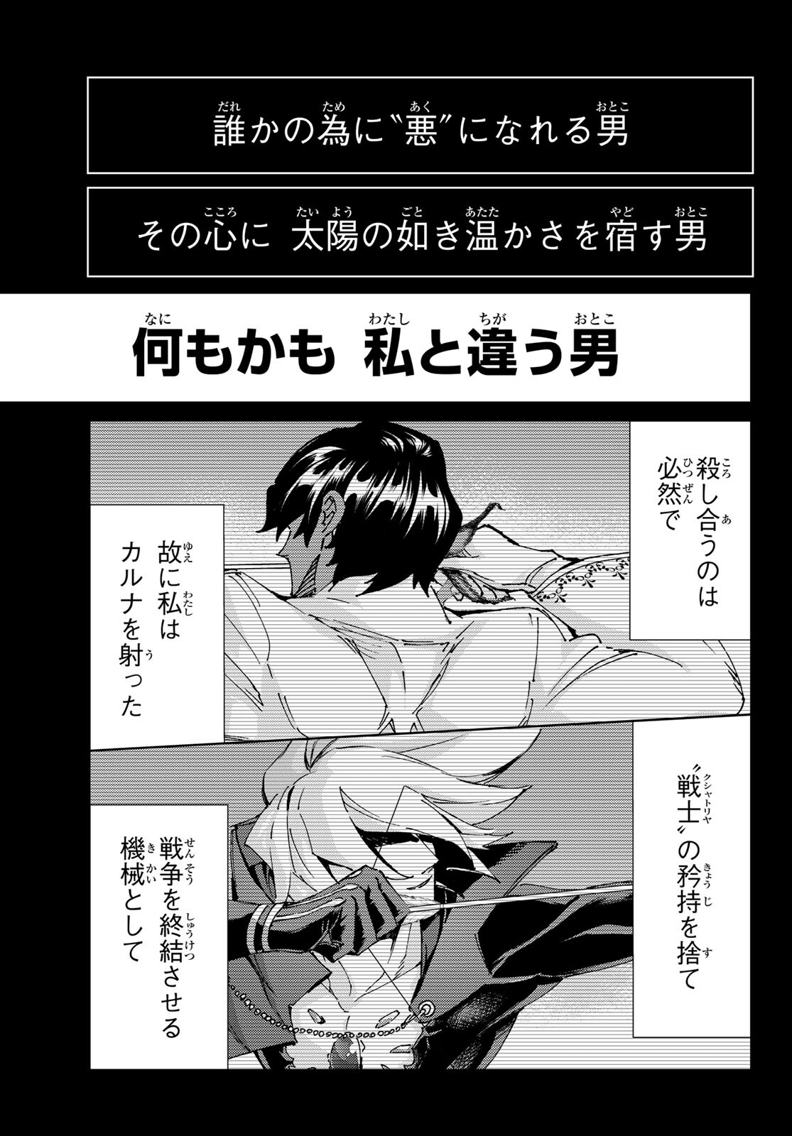 FATE/GRAND ORDER -TURAS RÉALTA - raw - Chapter 57 - https://jpdd.ccdd.to/JPDD/57221405/yflrbew12au.jpg