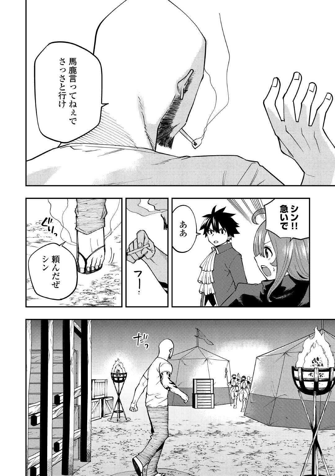 TENSEI KUSUSHI WA ISEKAI WO MEGURU (MANGA) - raw - Chapter 16 - https://jpdd.ccdd.to/JPDD/57231405/0aibu2i0kl3.jpg