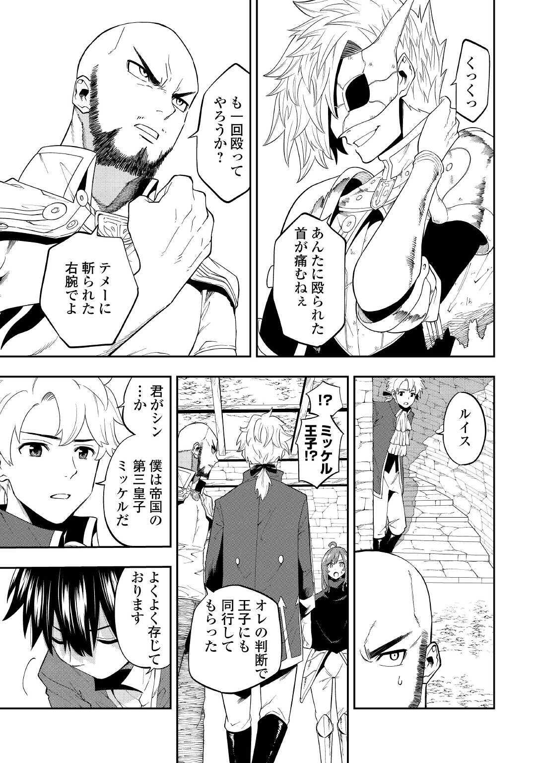 TENSEI KUSUSHI WA ISEKAI WO MEGURU (MANGA) - raw - Chapter 15 - https://jpdd.ccdd.to/JPDD/57231405/0gw4cfsjjjj.jpg