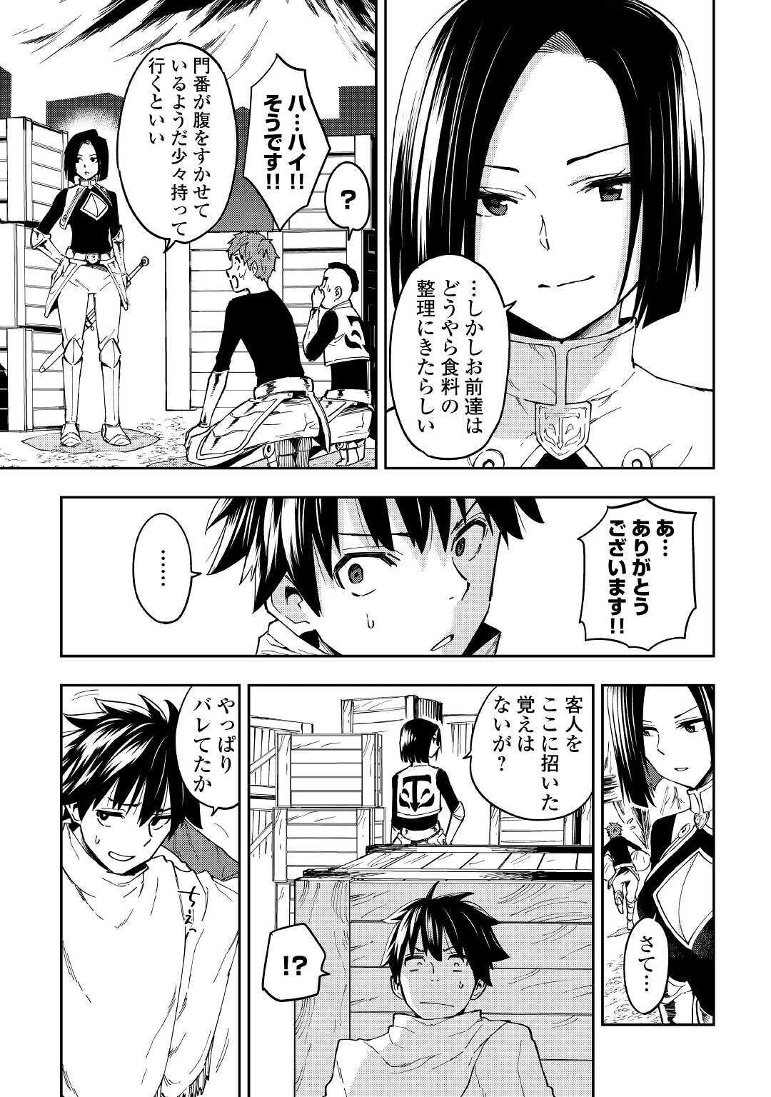 TENSEI KUSUSHI WA ISEKAI WO MEGURU (MANGA) - raw - Chapter 14 - https://jpdd.ccdd.to/JPDD/57231405/0m2lyy0qils.jpg