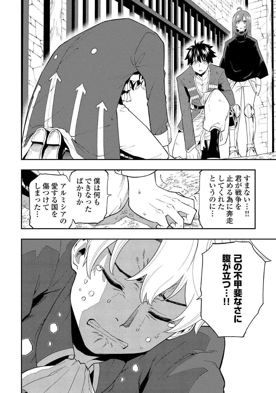 TENSEI KUSUSHI WA ISEKAI WO MEGURU (MANGA) - raw - Chapter 15 - https://jpdd.ccdd.to/JPDD/57231405/0wbx2gu2pwk.jpg