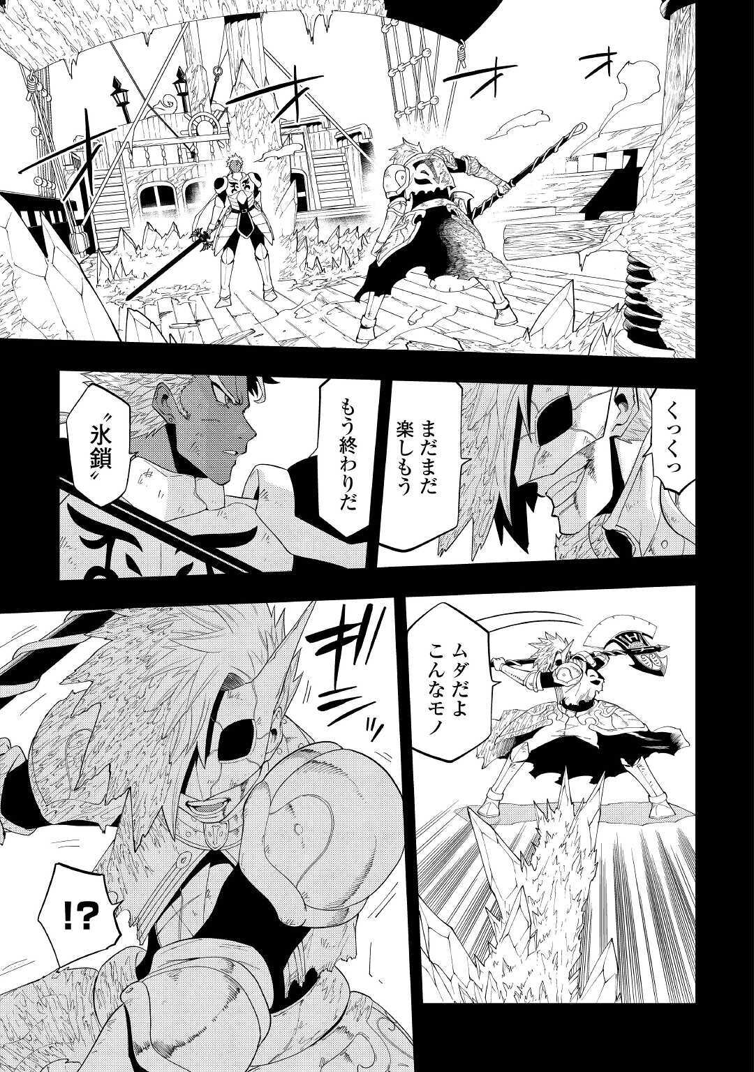 TENSEI KUSUSHI WA ISEKAI WO MEGURU (MANGA) - raw - Chapter 15 - https://jpdd.ccdd.to/JPDD/57231405/1mjipdrhlxo.jpg