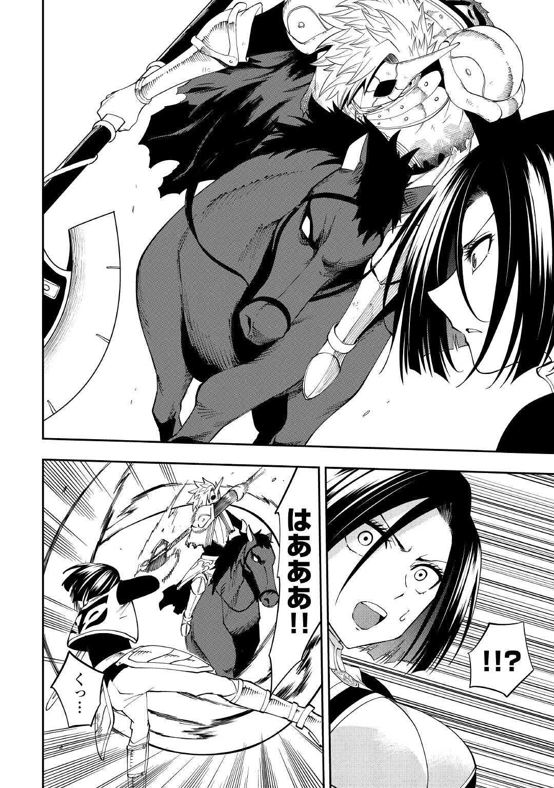 TENSEI KUSUSHI WA ISEKAI WO MEGURU (MANGA) - raw - Chapter 16 - https://jpdd.ccdd.to/JPDD/57231405/1tsje3ejmrd.jpg