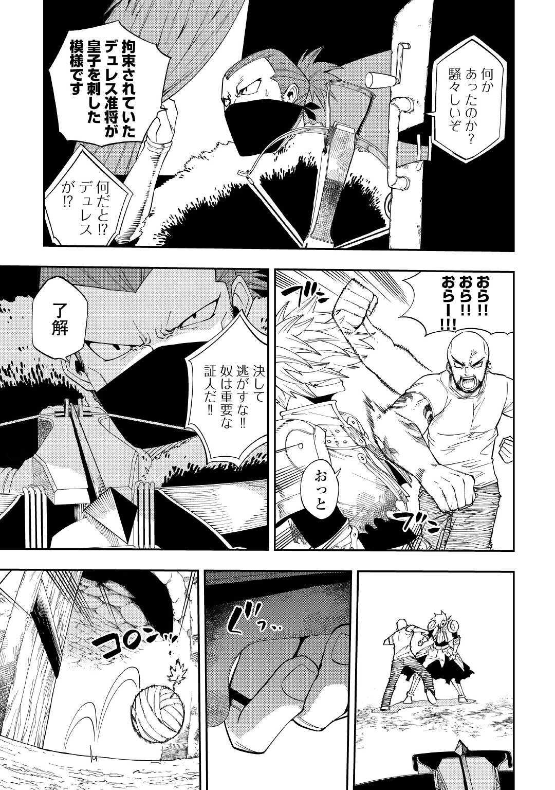TENSEI KUSUSHI WA ISEKAI WO MEGURU (MANGA) - raw - Chapter 16 - https://jpdd.ccdd.to/JPDD/57231405/1ut5b3xuagc.jpg