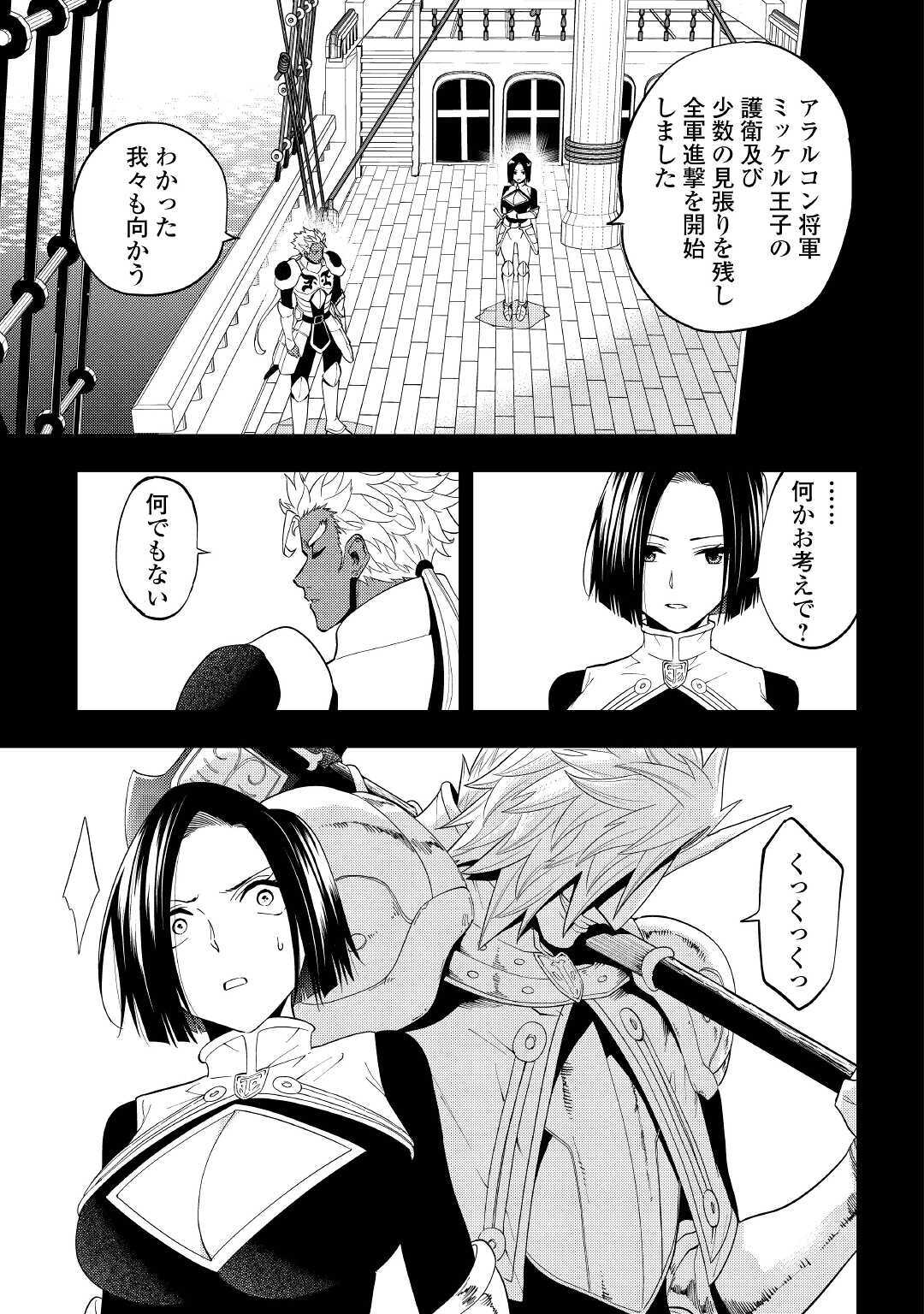 TENSEI KUSUSHI WA ISEKAI WO MEGURU (MANGA) - raw - Chapter 15 - https://jpdd.ccdd.to/JPDD/57231405/3pkilnbhic3.jpg